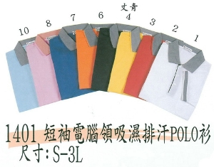 POLO衫